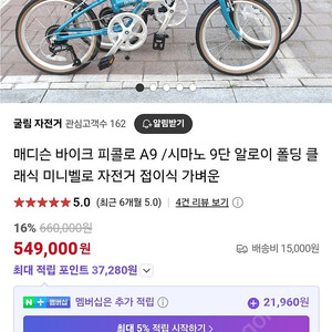 매디슨 피콜로 a9