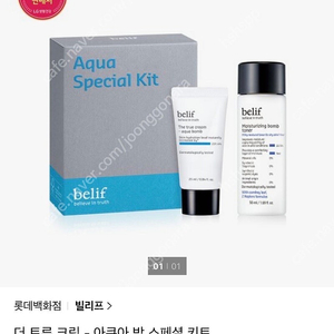 빌리프 아쿠아밤 25ml+토너50ml세트