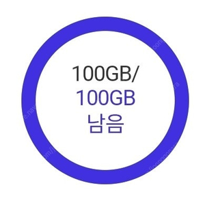 SKT 데이터 2기가 일괄