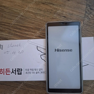 하이센스 하이터치라이트 이북리더기
