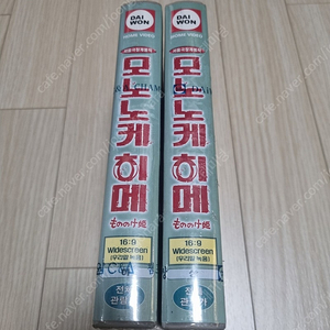 (미개봉) 모노노케히메(원령공주), 라퓨타, 붉은돼지 지브리 비디오테이프