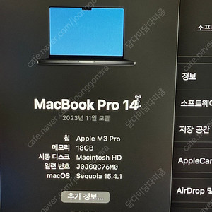 맥북프로 m3pro 칩 18/512 신품급(보증O) +