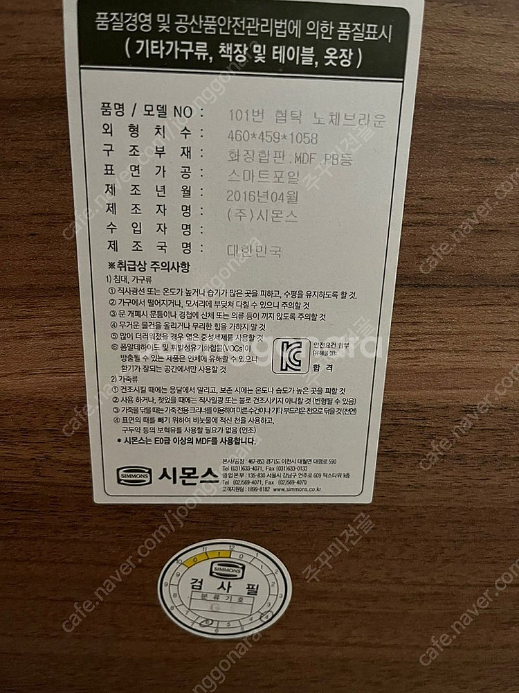 시몬스 침대(F2178 노체브라운) 프레임+매트리스+협...--5