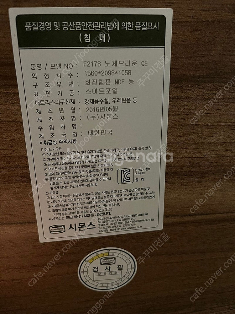 시몬스 침대(F2178 노체브라운) 프레임+매트리스+협...--6