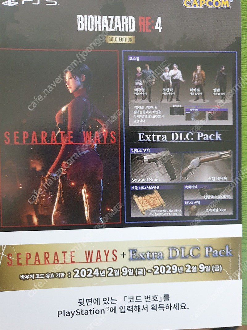 ps5 바이오하자드 re4 골드에디션 코드만 팝니다(12,000원)