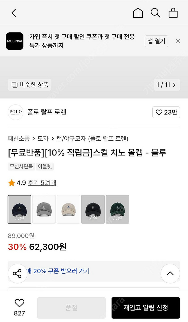 폴로 스컬 치노 볼캡 - 네이비--2