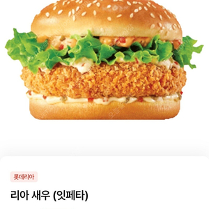 롯데리아