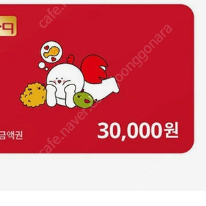 비비큐3만금액권2026년5월까지24500원