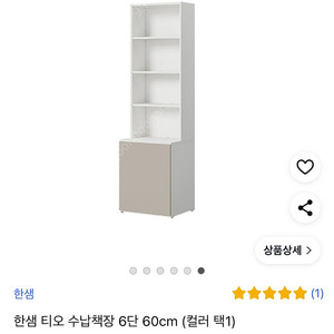 티오 책장 6단 60cm 플랩도어. 대전 직거래