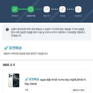 아이폰16프로맥스 256기가 화이트 팝니다