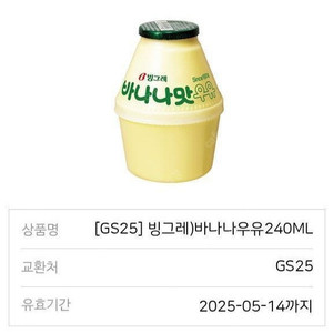 gs25. 지에스
