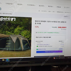 젬파이어 에어텐트 프론트10