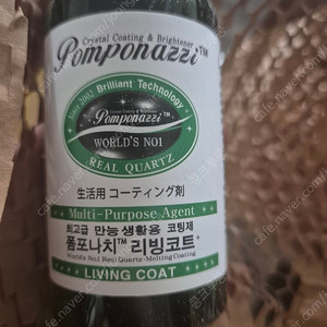 폼포나치 리빙코트
