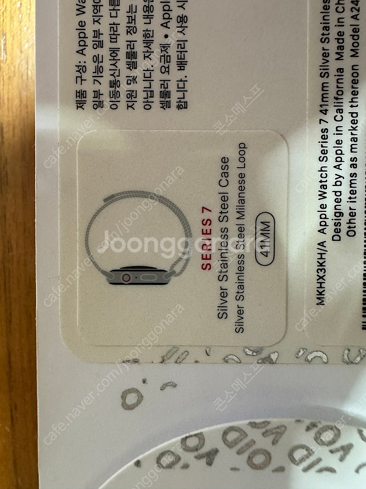 애플워치7 스테인레스 41mm 실버 밀레니즈루프(부산)--9