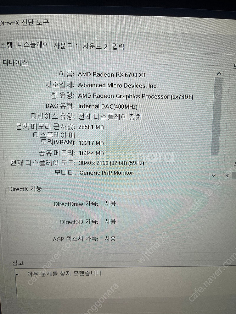 개인 평택) 고사양 컴퓨터 본체 판매 라이젠5600x ...--1