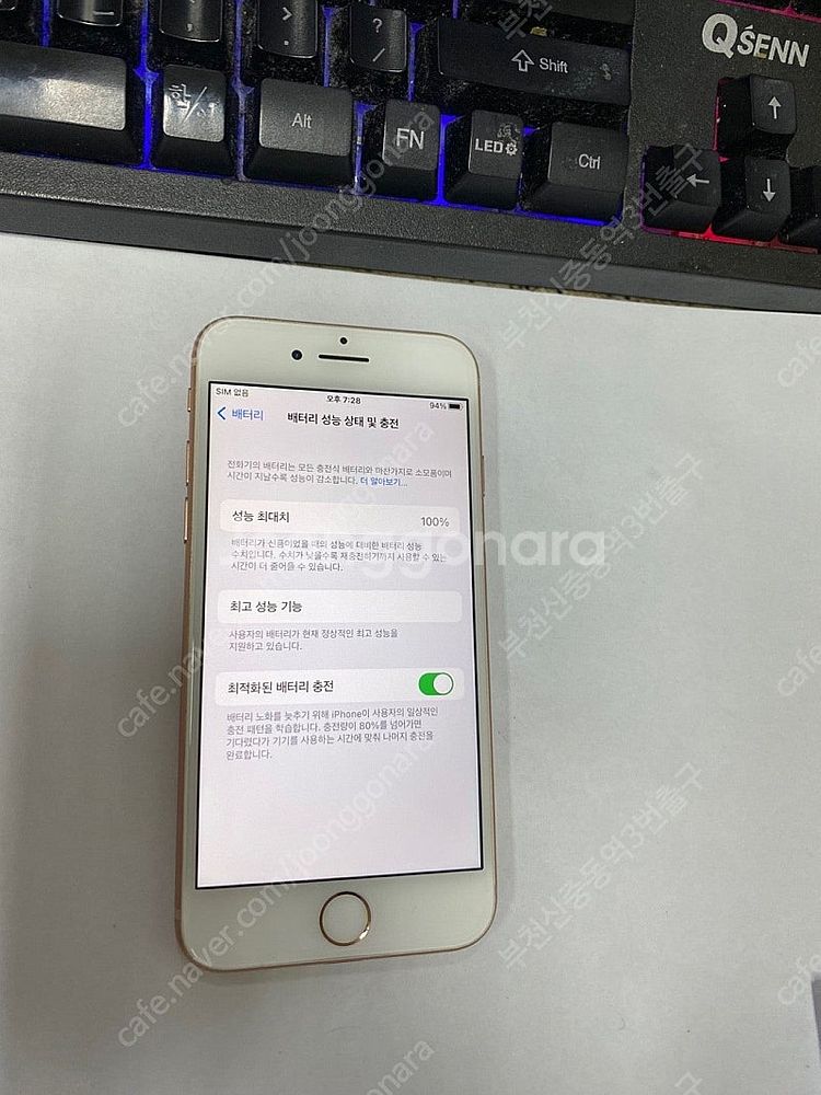 201659 아이폰8 로즈골드 A급 256GB 무잔상 ...--1