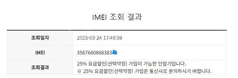 201659 아이폰8 로즈골드 A급 256GB 무잔상 ...--7