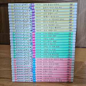 통큰세상 영웅호걸 삼국지 1~30 전권(택포)