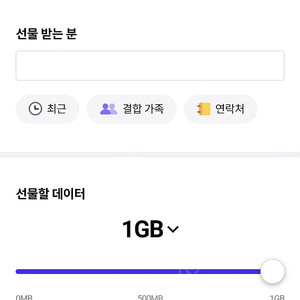 SKT 데이터 2기가 팝니다