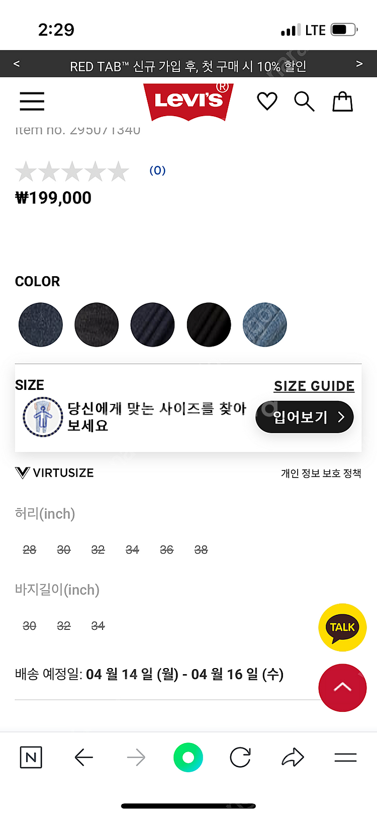 리바이스 프리미엄 셀비지 502 청바지 테이퍼드--8
