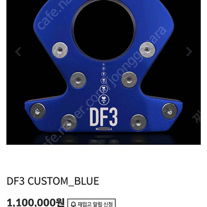 랩퍼터 DF3 파랑 모든선수가 바꾸고 있는~