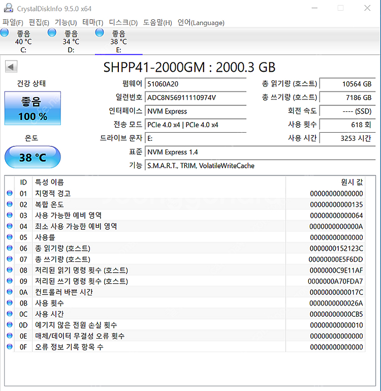 SK하이닉스 P41 2TB 국내 정품--2