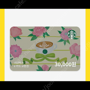 스타벅스e쿠폰3만원권 판매합니다!!!!