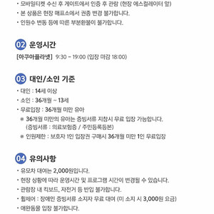 여수 아쿠아플라넷 입장권 4매