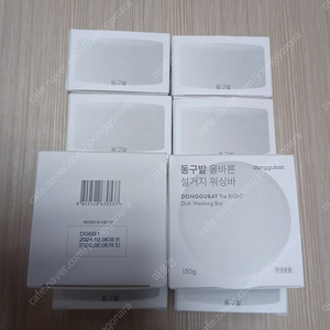 동구밭 올바른 설거지바150g 10개-2만원
