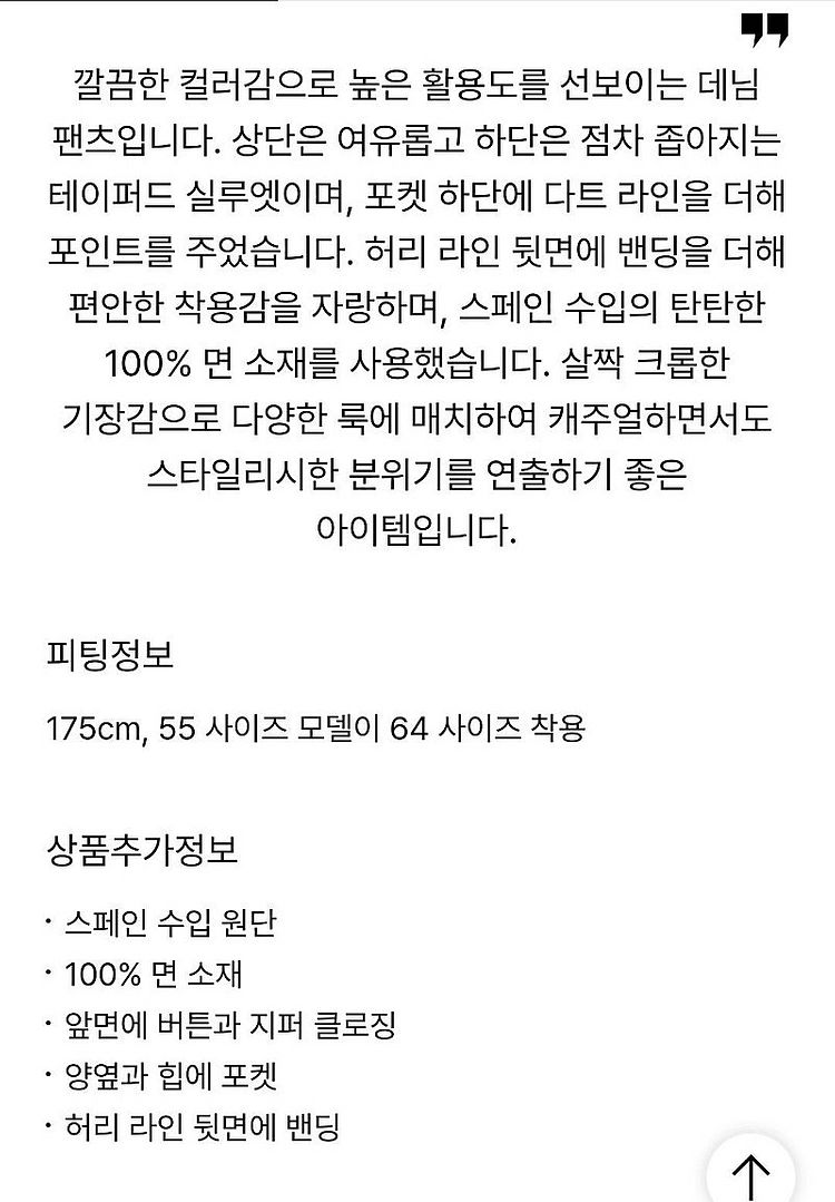 (새상품) 타임 백 밴딩 테이퍼드 데님 팬츠 TM2E3...--3