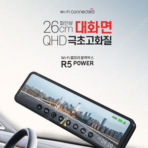파인뷰 r5 power