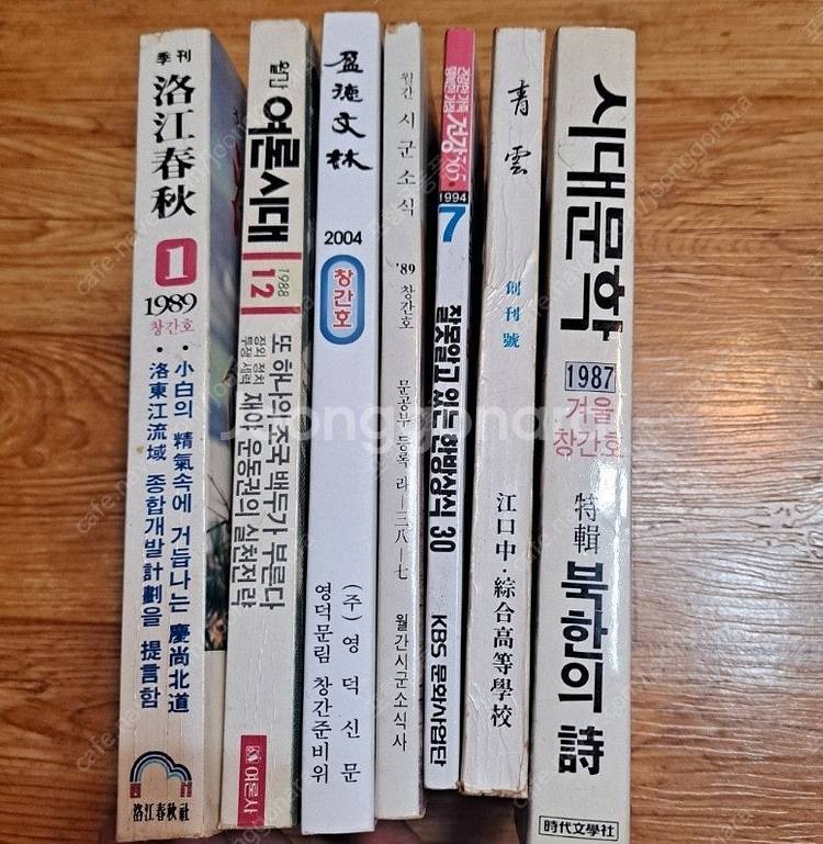창간호 잡지 30권--0