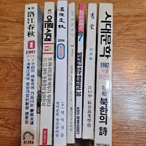 창간호 잡지 30권