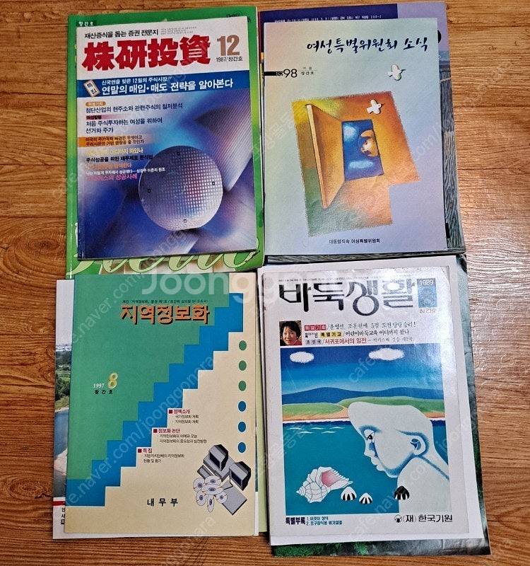 창간호 잡지 30권--6