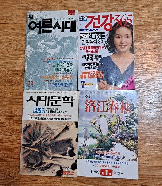 창간호 잡지 30권--7