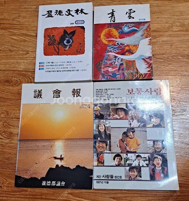 창간호 잡지 30권--8