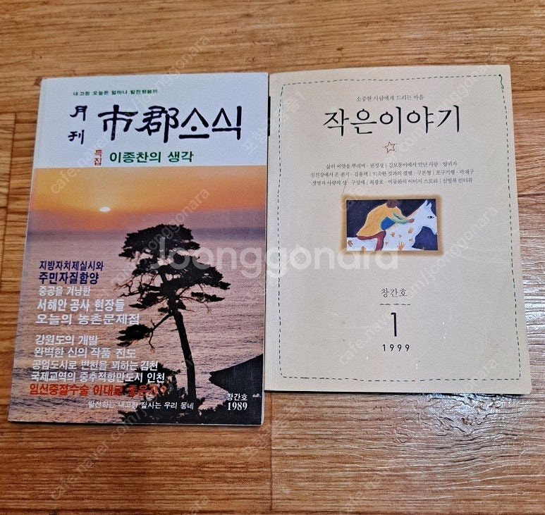 창간호 잡지 30권--9