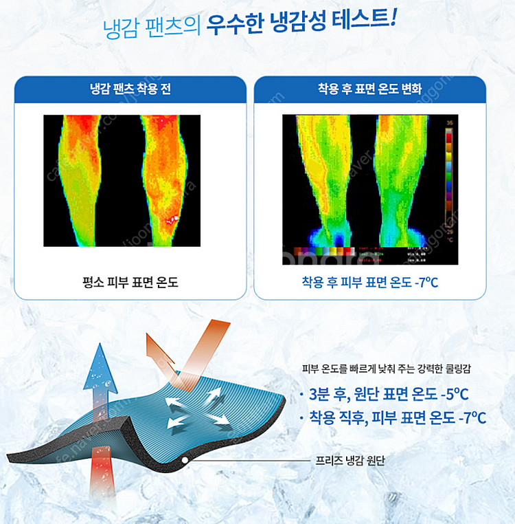 [1+1] 남성 냉감 밴딩 팬츠 / 여름 필수템 / 시...--6