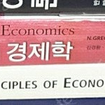 맨큐의 경제학 5판 한글판+ 원서  Principles of Economics 5th edition 새책 세트