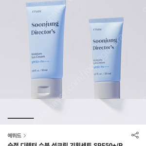 에뛰드 저자극 수분 선크림 기획세트