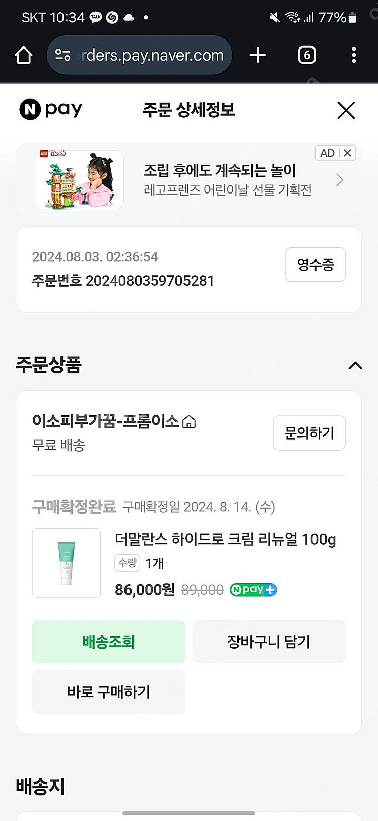 더말란스 하이드로크림--2