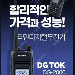 무전기 판매합니다