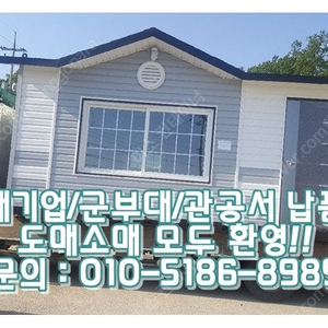3x7이동식주택+화장실+싱크대+배관 ㅣ 영월 출고 (신품/중고/임대 전국배송/제작가능)