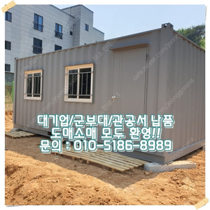 3x7컨테이너+지게발보강+이중창 ㅣ 무주 출고 (신품/중고/임대 전국배송/제작가능)