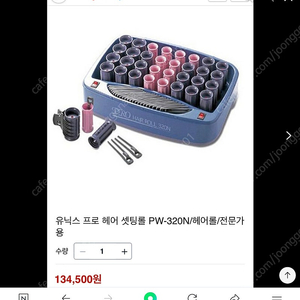 유닉스 프로 헤어롤