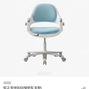 새상품시디즈링고의자