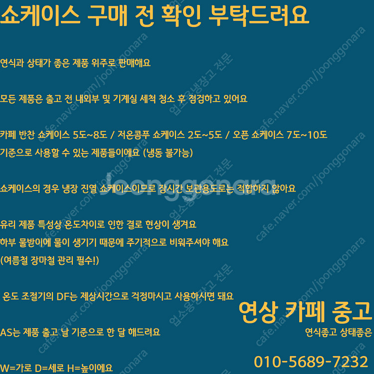한성쇼케이스 세경 삼호 다이아 우성 프리오 반찬 120...--1