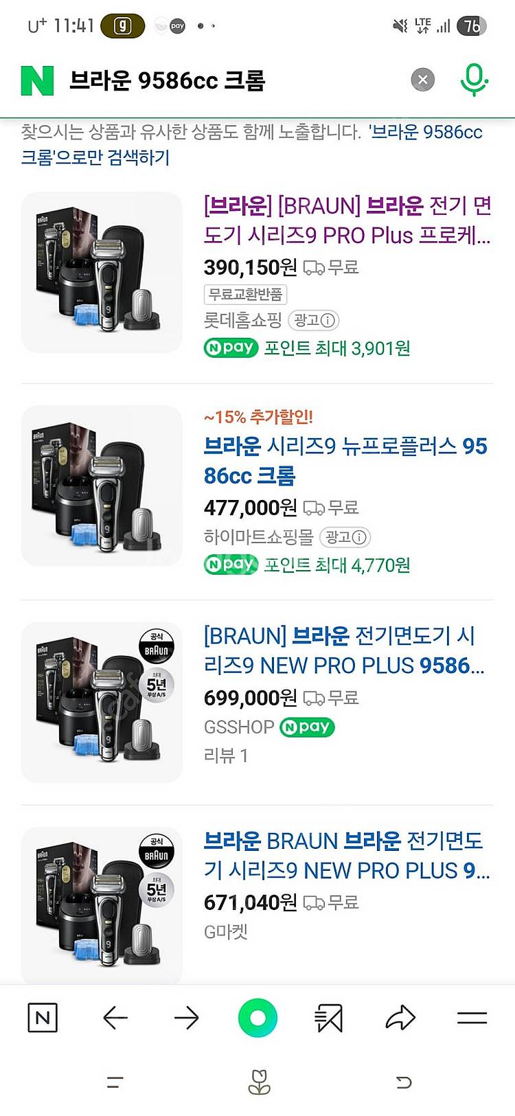 브라운 전기면도기 Series 9 PRO+ 9586cc...--1