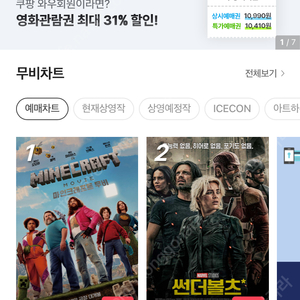 cgv, 롯데시네마, 메가박스(무조건 1매당 9000원) 판매합니다(1인도 가능, 요일상관없음)