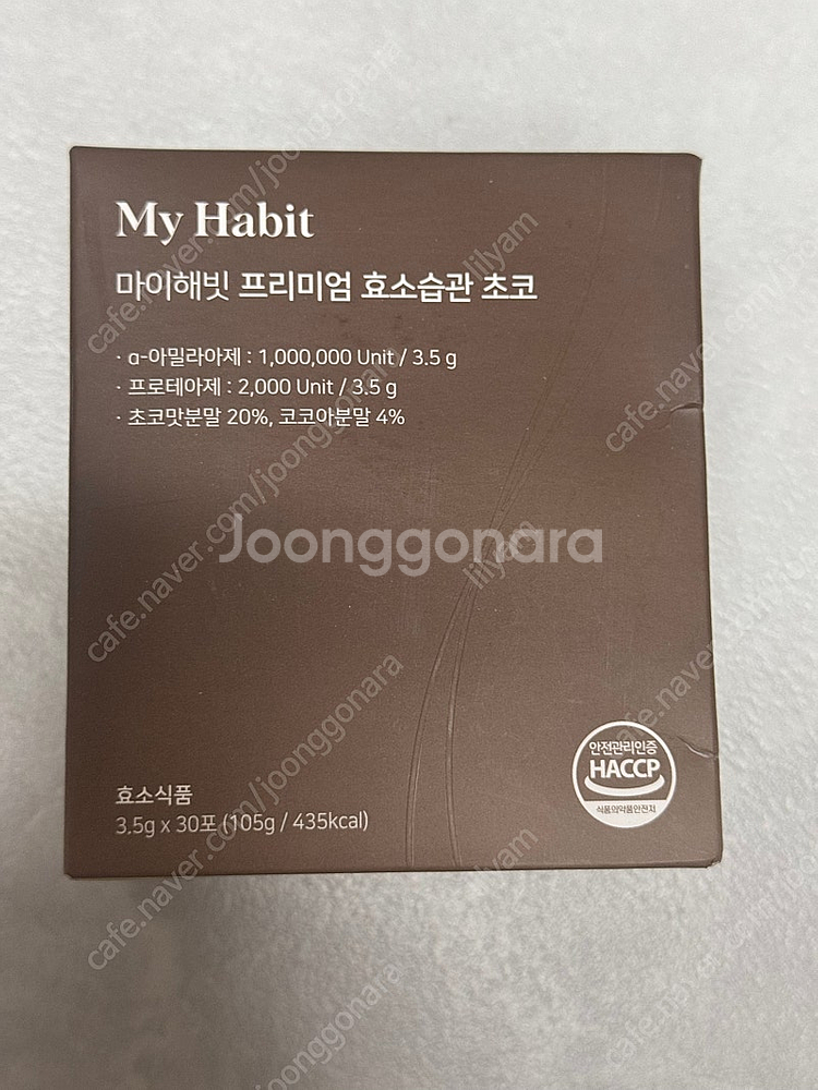 마이해빗 초코 효소--0